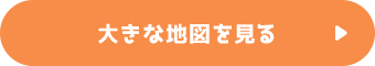 大きな地図を見る